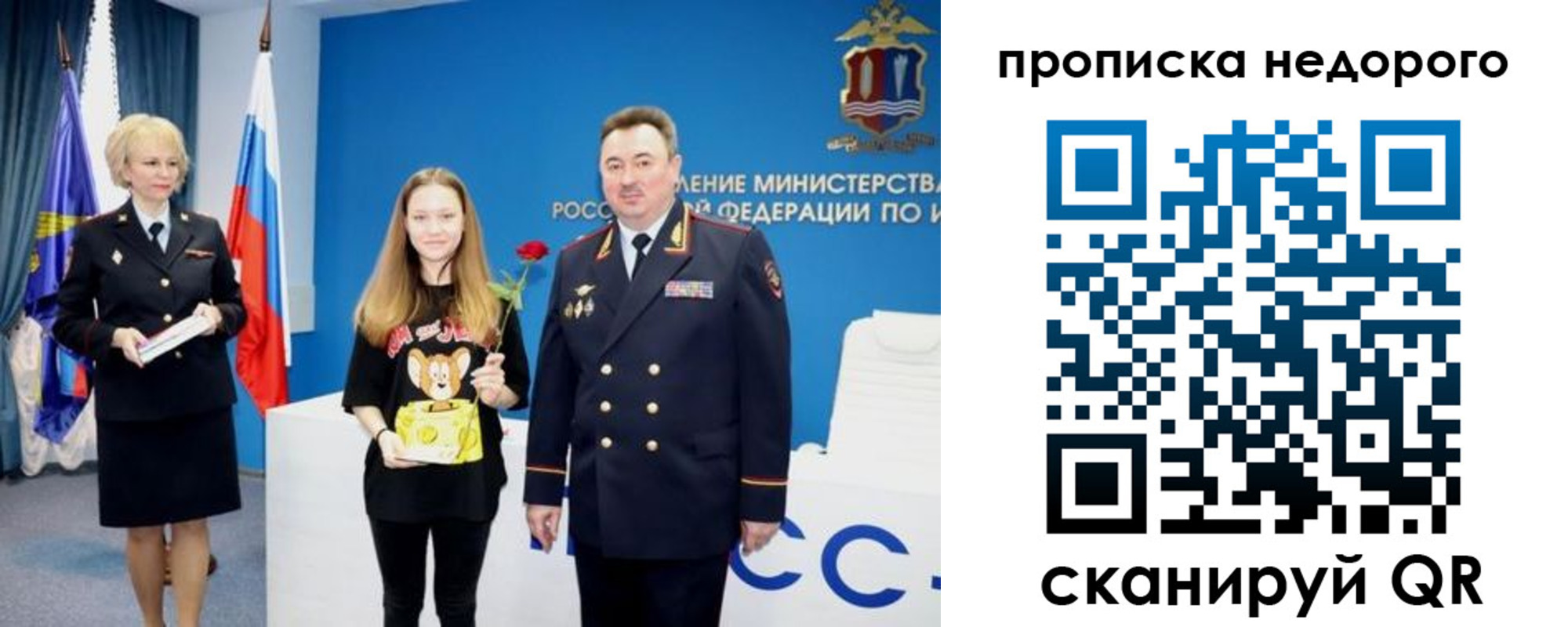 прописка ребенка в Можайске