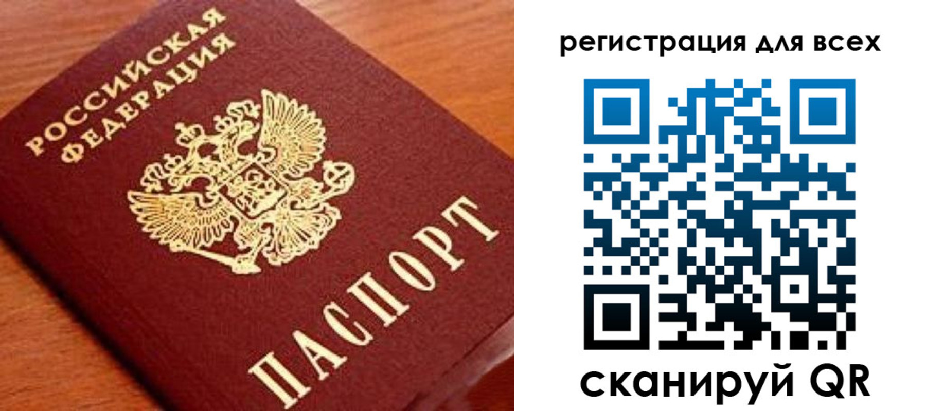регистрация для дет. сада в Можайске