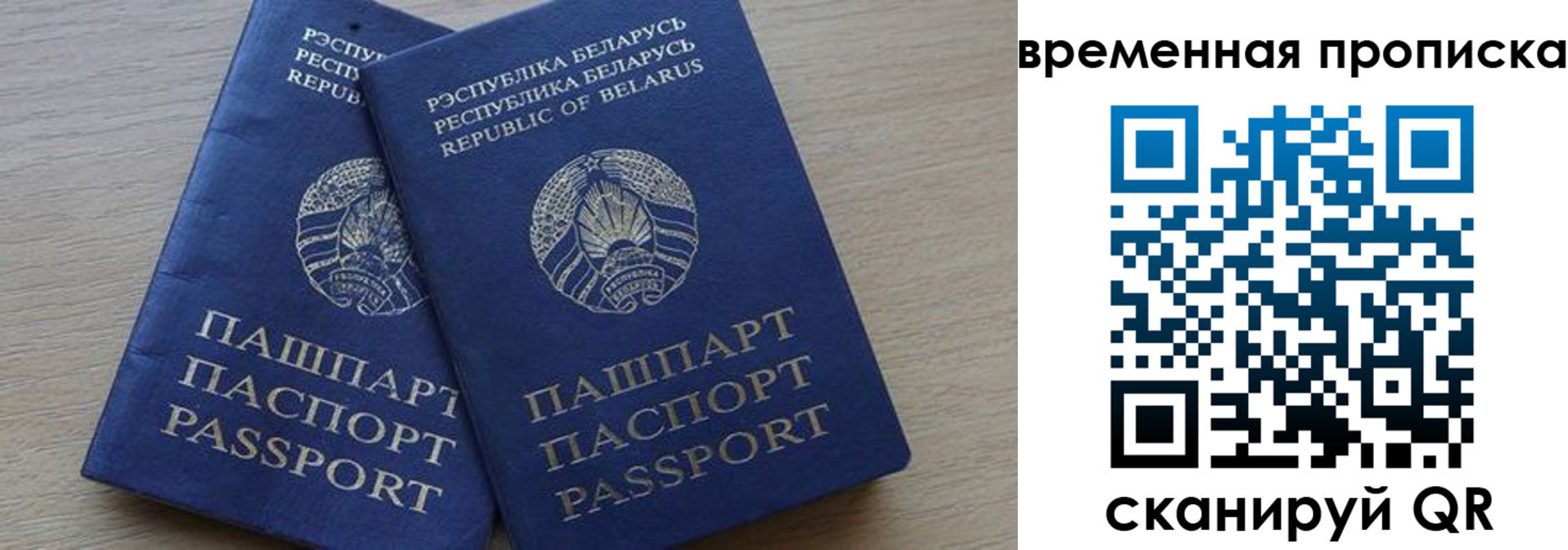 регистрация в Можайске