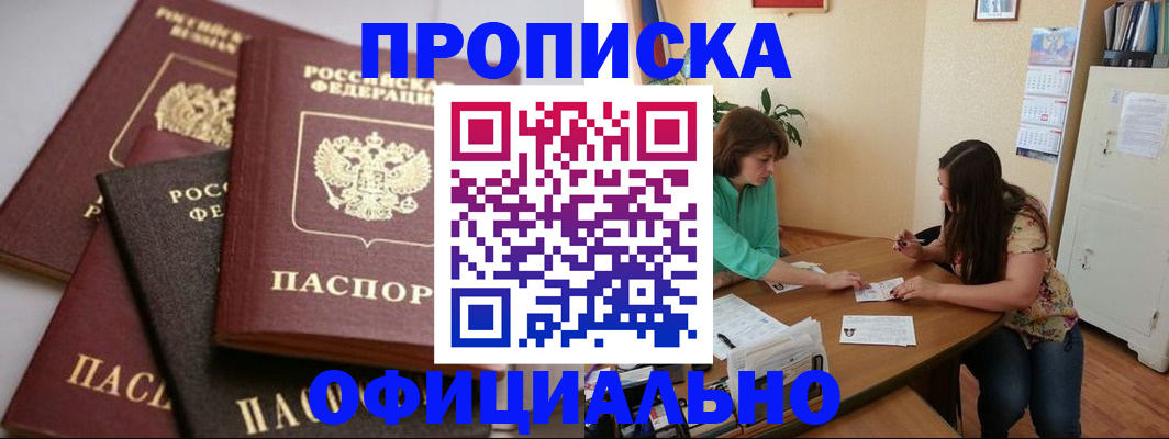временная регистрация госуслуги в Можайске