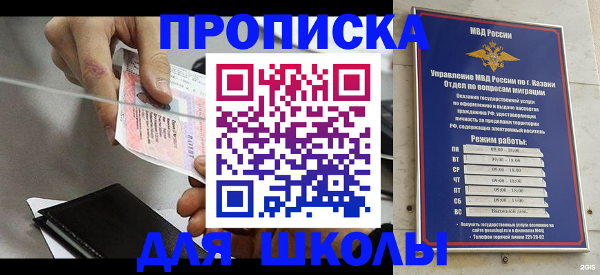 где прописаться в Можайске