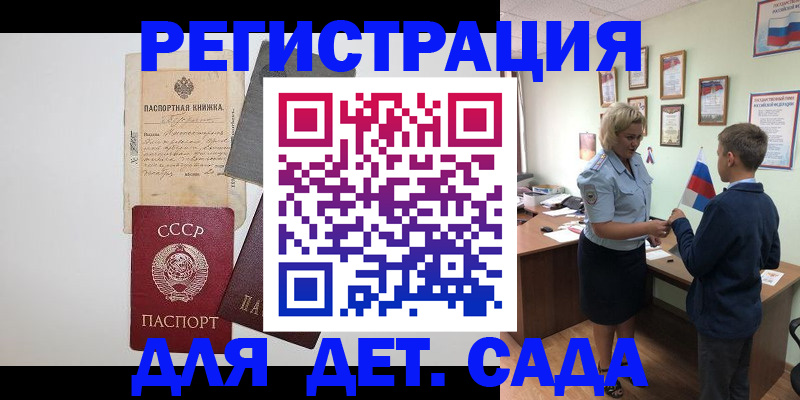 временная регистрация в Можайске