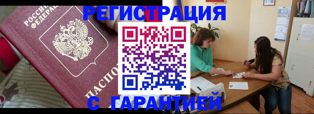 где прописаться в Можайске